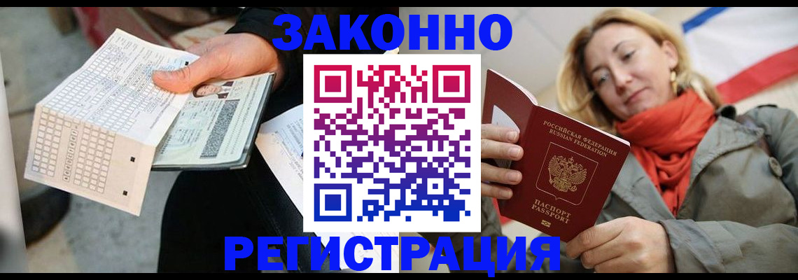 временная регистрация законно в Тульской области