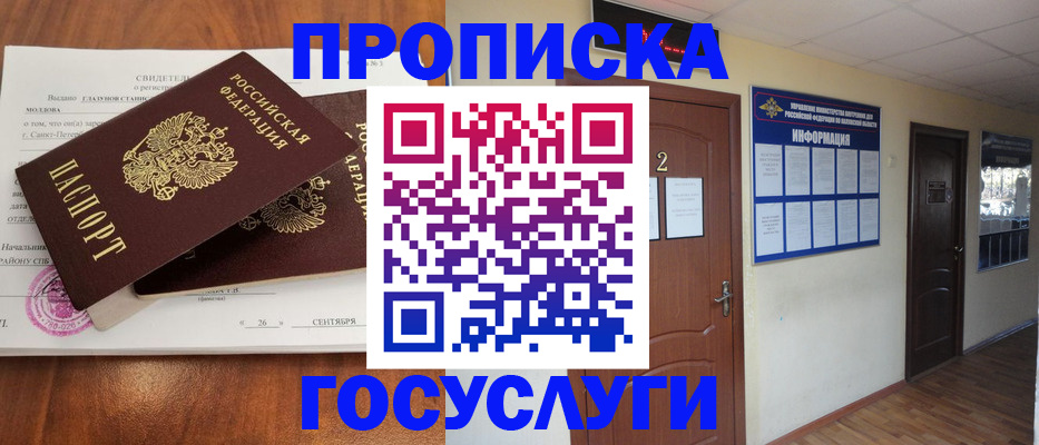 временная регистрация госуслуги в Тульской области