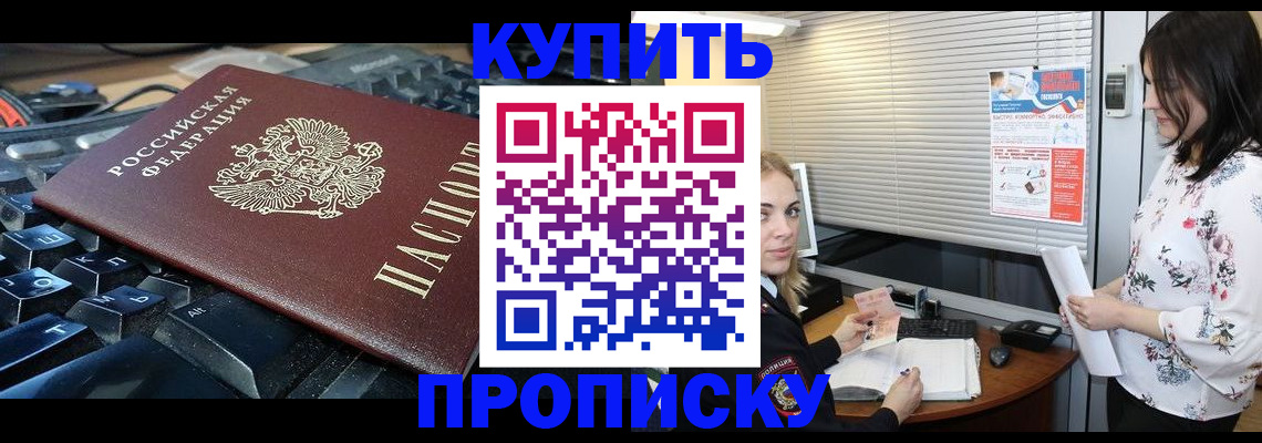 прописка гарантия в Тульской области