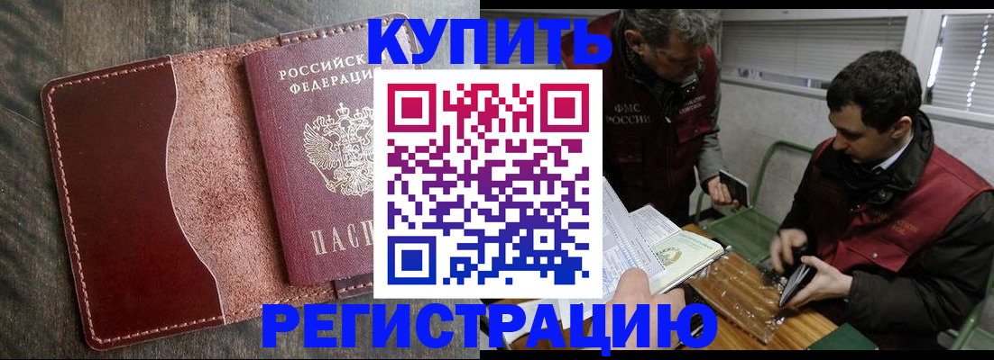 временная регистрация для школы в Тульской области