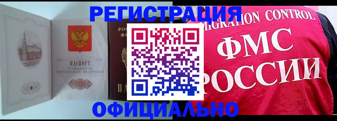 временная регистрация в квартире в Тульской области