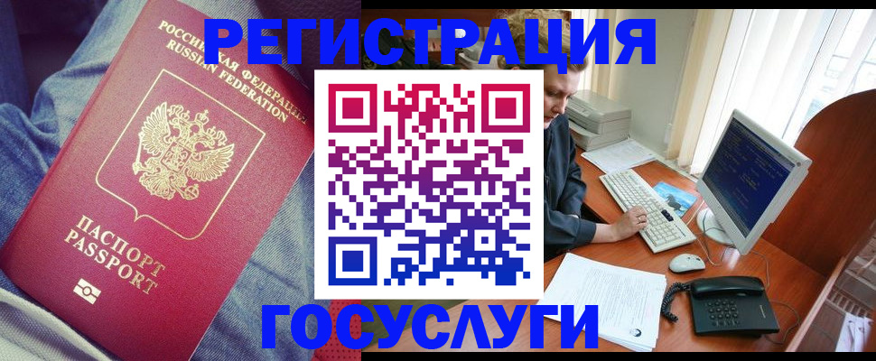 прописка для работы в Тульской области